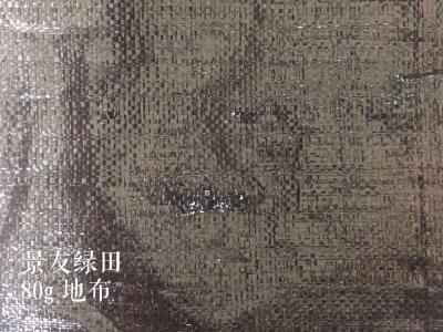 地布/防草布